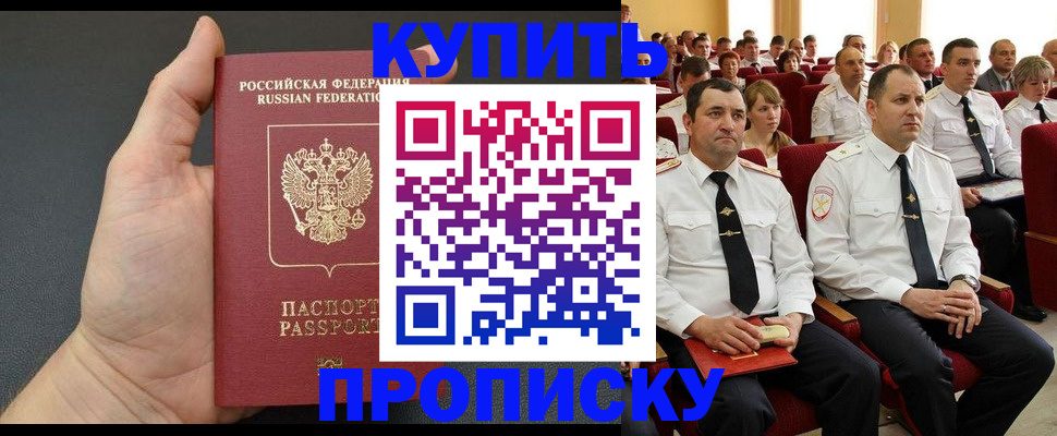 временная регистрация поиск в Иркутске