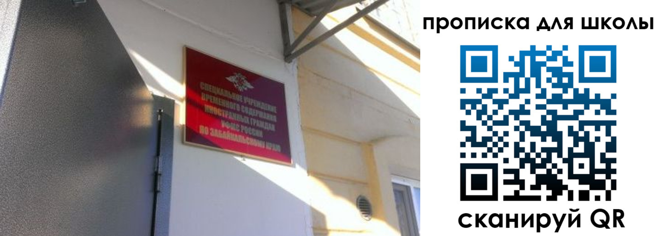 пропишу в квартире в Иркутске