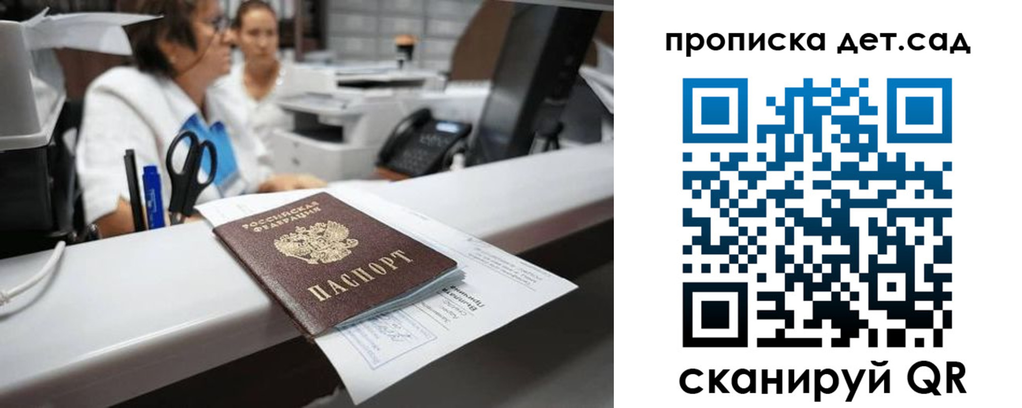 прописка для кредита в Иркутске