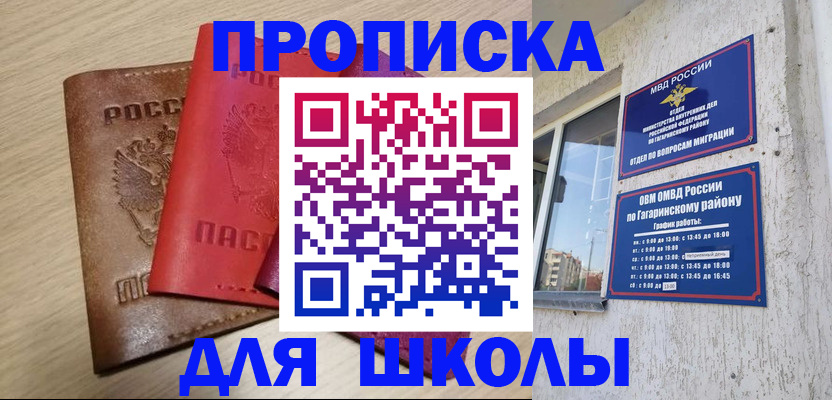 временная регистрация гарантия в Иркутске