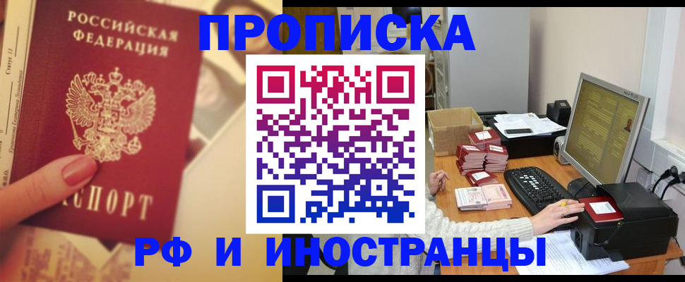 регистрация в Иркутске