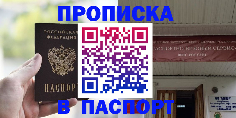 пропишу в квартире в Иркутске