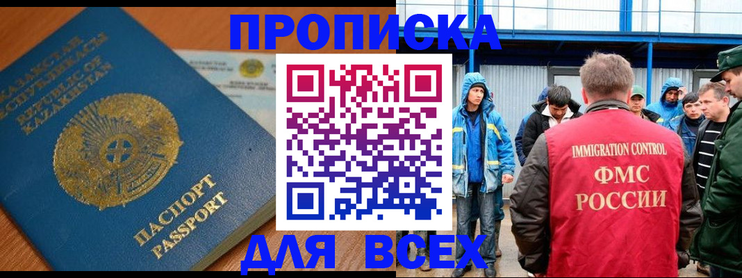 временная регистрация собственник в Иркутске