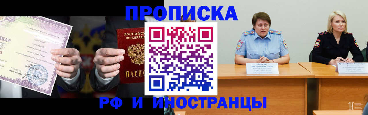 регистрация для школы в Иркутске